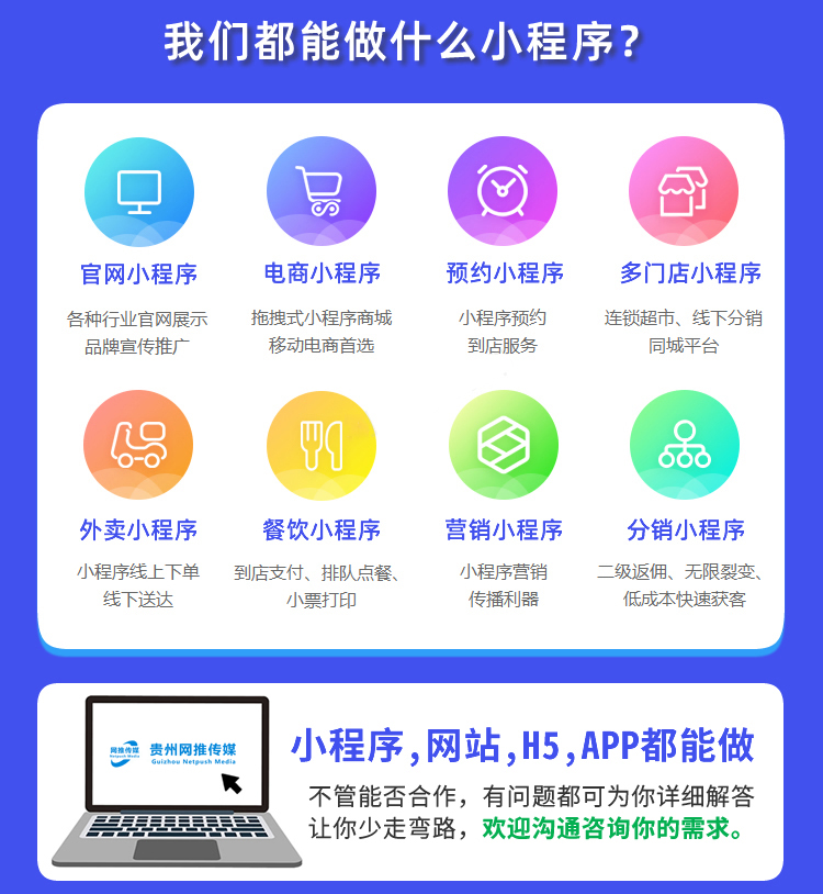 滨州小程序开发